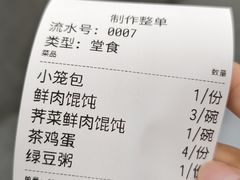 -近水楼糕团(景德路店)