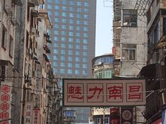 -老南昌白糖糕(大士院店)