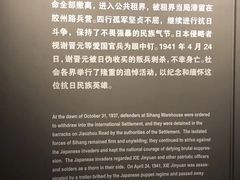 -上海四行仓库抗战纪念馆