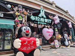 -布拉格餐厅· 中欧捷克菜(全国首店)