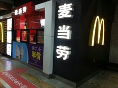 android_upload_pic-麦当劳(中山公园龙之梦店)