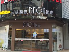 -帝戎(禾祥西路店)