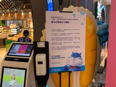 -盒马鲜生(皇庭广场店)