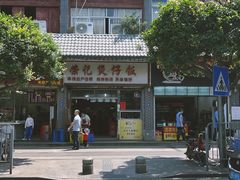 -荣记煲仔饭(高庙路店)
