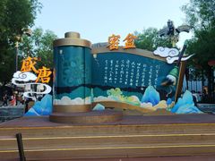 -大唐不夜城