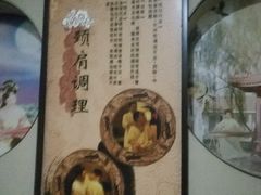 -颐润堂专业养生(五道口华清商务会馆店)