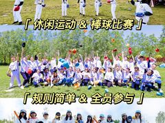 -沉浸北京·团建旅行·密室剧本杀·年会会议轰趴拓展