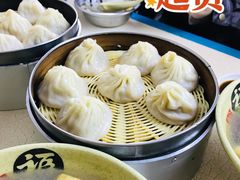 -笑云开汤包店(网巾市店)