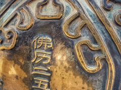 -红螺寺