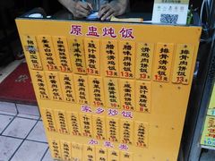 菜单-信行丰炖品皇店(光孝路店)
