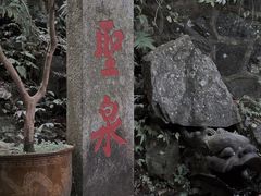 -安溪清水岩