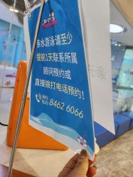 点击看大图 -纯一宝贝儿童游泳中心(生态大街店)