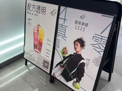 -喜茶(北京丰台银座和谐广场店)