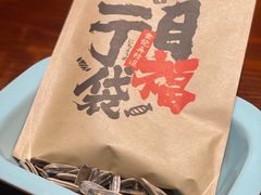 -二丁目食堂(铁西万象汇店)