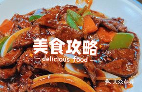Stir-fried Liver Slices