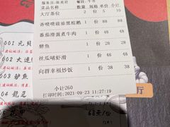 -粤·向群饭店(龙津东路总店)