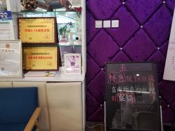 点击看大图 -薇兰专业脱毛连锁机构