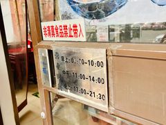 -老回回小吃(百万庄店)