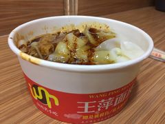 -王萍面皮(柳巷店)