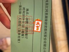 -同里湖度假村(二期店)