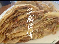 华威肉饼-清真永恒华威肉饼(潘家园店)