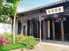 -惠山古镇·寄畅园