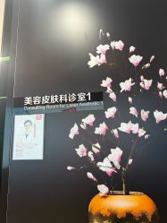 -天河爱来医疗美容门诊部