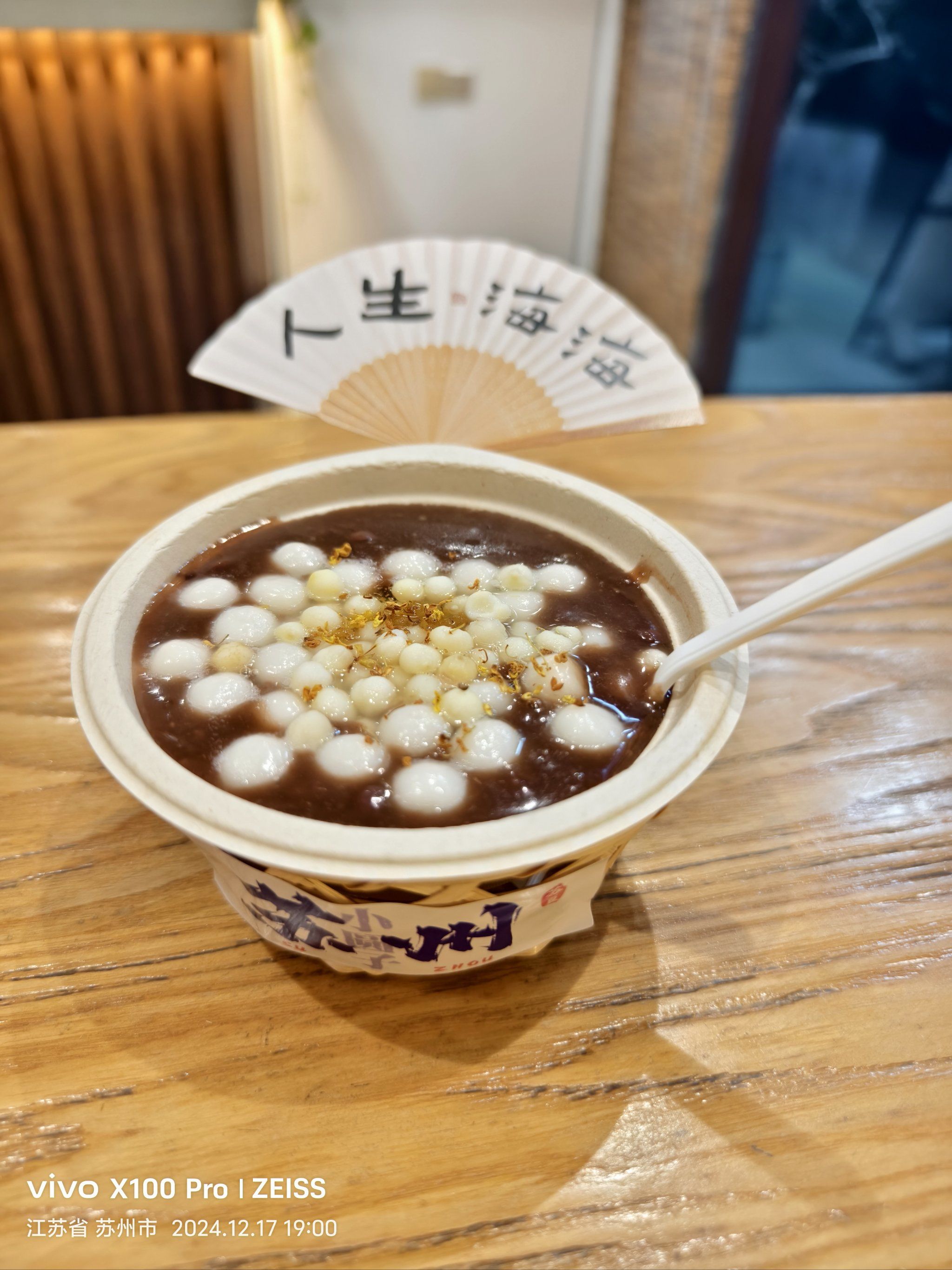桂花鸡头米赤豆小圆子