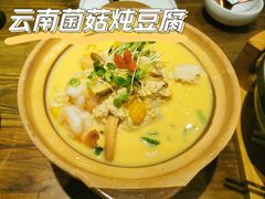 -壹霖·洱语云南菜(方恒国际店)