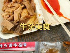 -细妹五香牛杂(步行街店)