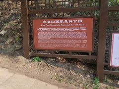 -吉林市朱雀山国家森林公园