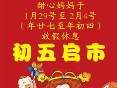 -甜心妈妈·榴莲星级糖水(北京路总店)