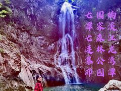 -龙湾潭国家森林公园