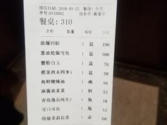 账单-老正兴菜馆(福州路店)