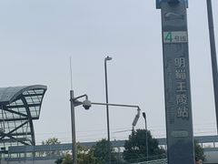 -明蜀王陵(地铁站)
