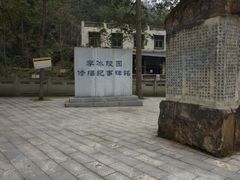-李冰陵园