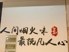 -萍记王嫂私厨