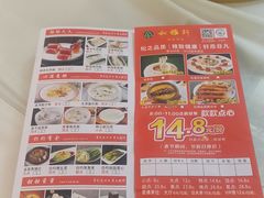 -松雅轩商务婚礼生日(同和店)
