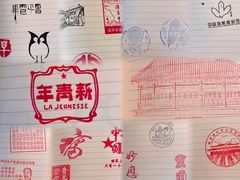 -北京鲁迅博物馆(北京新文化运动纪念馆鲁博馆区)