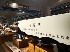 -方所(华润万象城店)