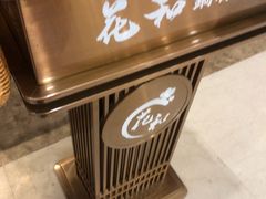 -花和寿喜烧·三文鱼自助专门店(光屿城店)