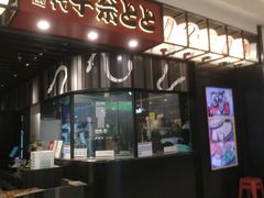 -名代宇奈备长炭烧鳗鱼居酒屋