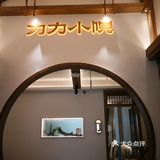 河西繁华中的宁静，近在咫尺的农家乐