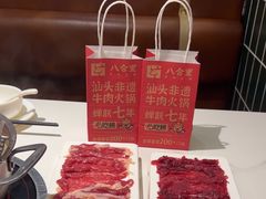 -八合里潮汕鲜牛肉火锅(上海汇智广场店)
