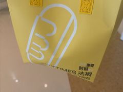 -法桐蛋糕·手作面包(万象城店)