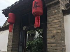 -牟氏庄园