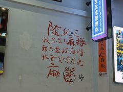 -川正旺江湖菜(三元桥店)