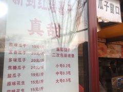 -秋栗香(地安门店)