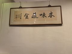 -五观堂素食(新华路店)