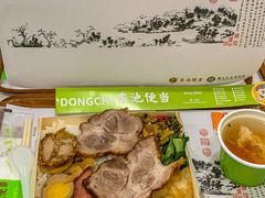 -东池便当(黎明西路店)